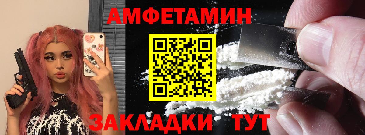 Амфетамин 97% Мурино