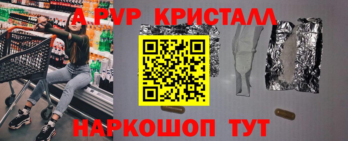 Alpha PVP Crystall  Вход с VPN  Мурино  Alpha-PVP СК  APVP VHQ 