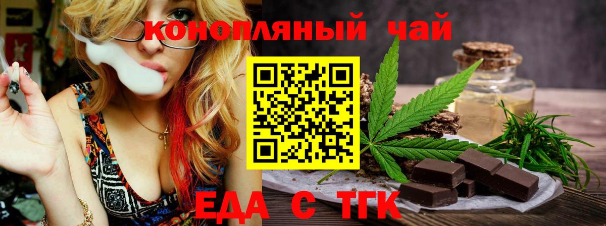 Печенье с ТГК марихуана Мурино