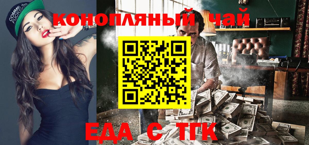 Cannafood конопля  Вход с VPN  Мурино 