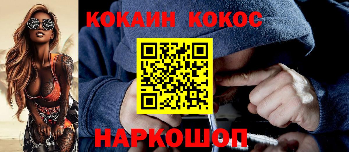 Мурино  КОКАИН  Вход с VPN  COCAIN FishScale  КОКАИН VHQ 