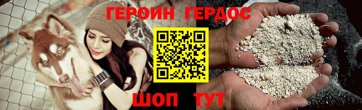ГЕРОИН афганец Мурино
