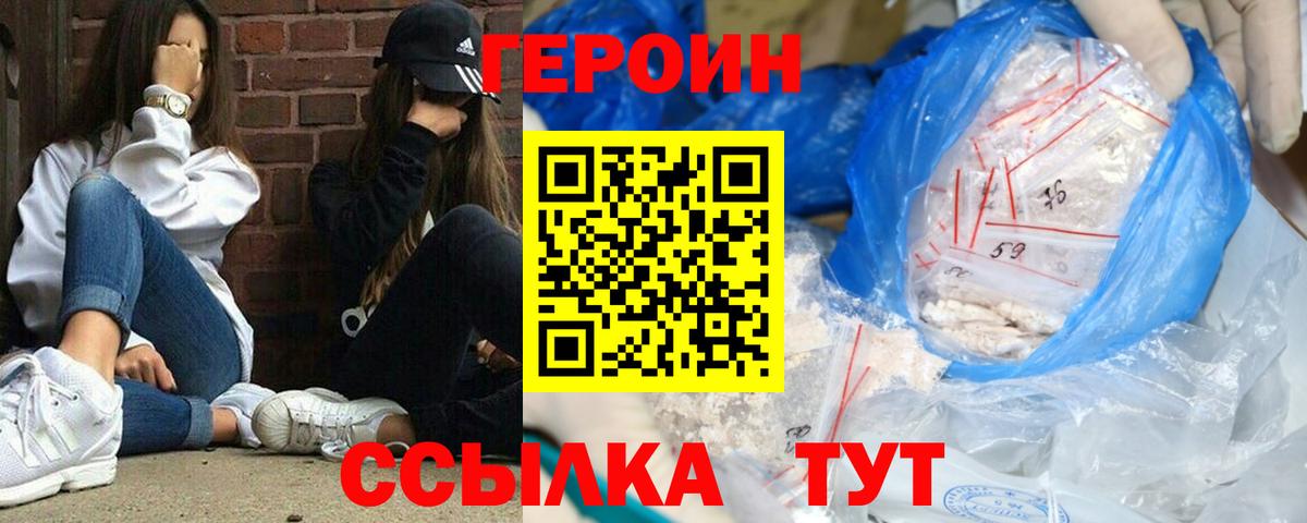 Мурино  ГЕРОИН гречка  Вход с VPN 