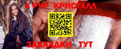 кристаллы Уссурийск
