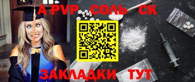 кристаллы Уссурийск