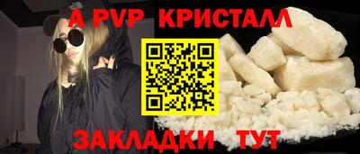 кристаллы Уссурийск