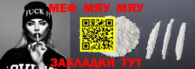 мефедрон Чебоксары