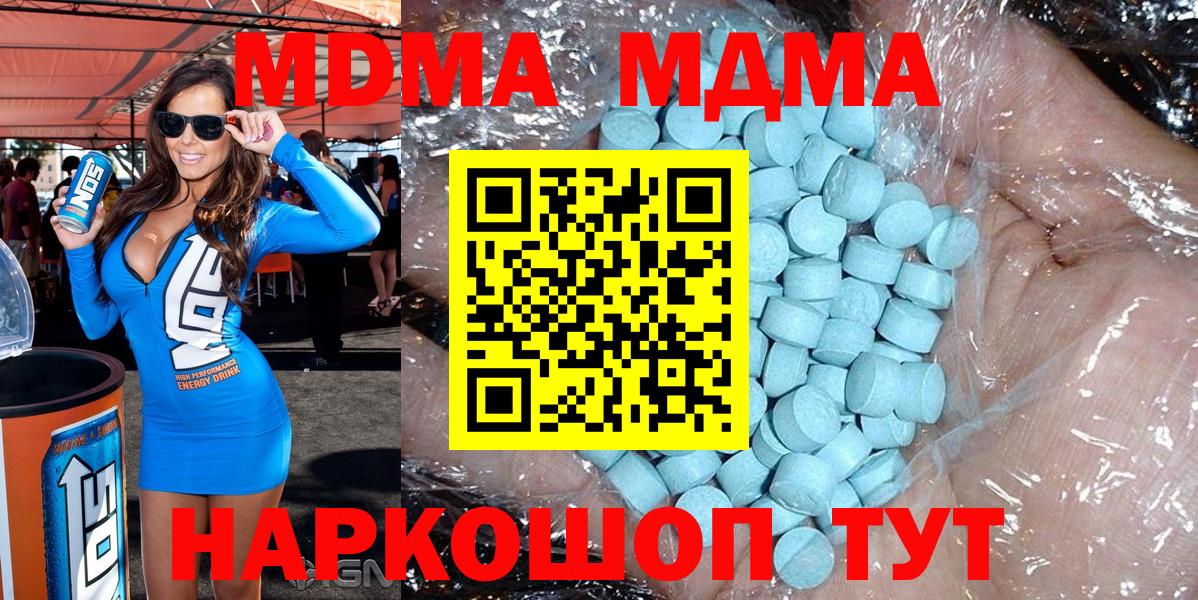 MDMA кристаллы  Вход с VPN  МДМА молли  Мурино 