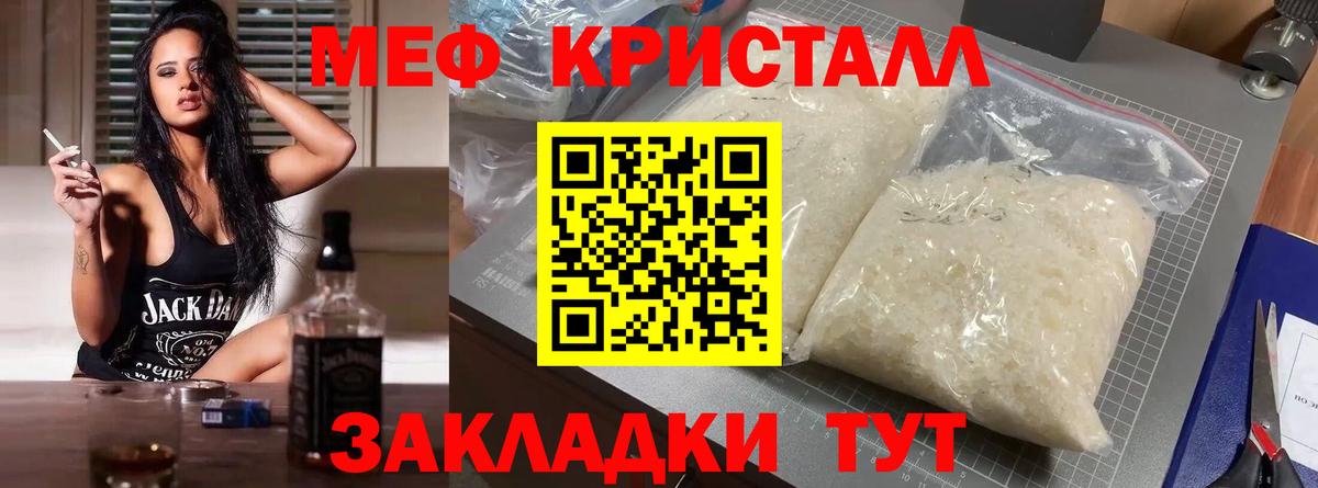 OMG ссылка  Мефедрон кристаллы  МЕФ кристаллы  Вход с VPN  Мурино 