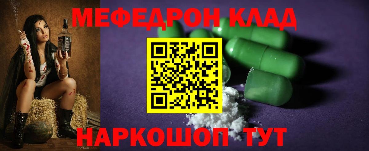 МЕФ кристаллы Мурино