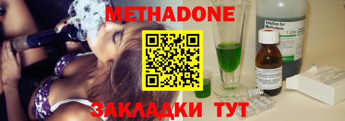 МЕТАДОН белоснежный  Вход с VPN  Мурино 