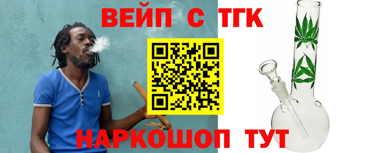 ТГК вейп Мурино